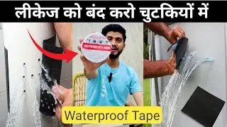 India&rsquo;s Super Strong Waterproof Tape || Roof leak Surface Crack Tape || Leakage Tape #tanusuperstar