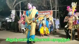 வீரமணி நாடகசபா அரியலூர் சுவாலை கர்வபங்கம் தெருக்கூத்து நாடகம் 9943665015