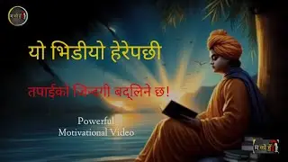 Motivational Video For Study | Motivational Nepali Speech | MakohuOfficial