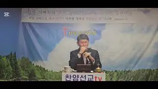 주일오후 찬양예배/장윤성 목사