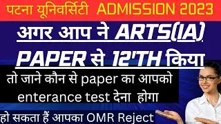 Patna University entrance exam 2023 pattern for arts student🔥pucet exam pattern 2023🔥pucetupdate