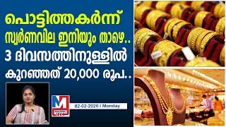 സ്വർണ്ണം ഇനി 50000 രൂപ കുറയും..! l Gold rate update