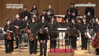 2025 학생연주단 오케스트라 정기공연  - 08 라데츠키 행진곡