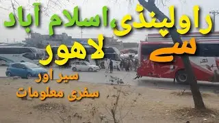 Rawalpindi to Lahore|Islamabad to Lahore|Rawalpindi to Lahore Bus Service