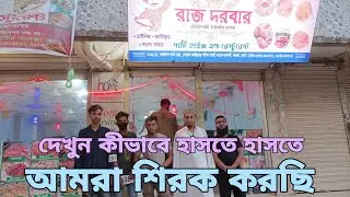 শিরক কীভাবে হয় দেখুন;-DEEN-AL-ISLAM Foundation