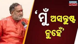 Basanta Panda Reacts To Jay Dholakia Joining BJP: Says He Is Not Dissatisfied