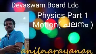 Devaswam Board Ldc -Physics -Motion(ചലനം )Part 1