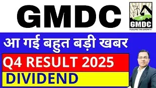GMDC share latest news I GMDC dividend I GMDC q4 result 2025 I Gujarat Mineral Development Corp