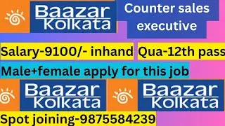 Kolkata job.Bazar kolkata job.salary-9100/- Duty-10hrs.male+Female.12th pass...