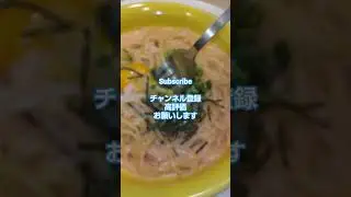 明太クリームカルボナーラ #ガスト #すかいらーく #cafe #restaurant #spaghetti #pasta #スパゲッティ #パスタ #japan