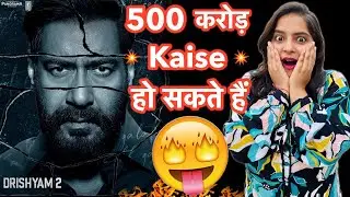 Drishyam 2 500 Crore Box Office Collection | Deeksha Sharma