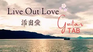 (Amy Sand) Live Out Love | TAB Lesson