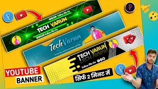YouTube Banner Kaise Banaye | How to Make YouTube Banner | Mobile Se Easy