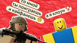 РОБЛОКС - КРИНЖ РАНДОМНЫЕ РЕЖИМЫ