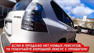 Лексус GX460/ГХ460 с пробегом. Смотрим перед покупкой.