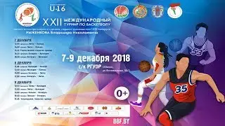 Full Game:  ИРЛАНДИЯ &ndash; ПОЛЬША (ДЕВУШКИ)  |  XXII Международный турнир памяти Владимира Рыженкова