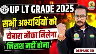 UP LT Grade 2025 Complete Revision | All Chapters Full Syllabus Strategy | दोबारा मौका | Deepank Sir