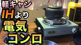 【Toffy 卓上電気こんろ】開封動画！可愛すぎる姿に一目惚れ！！