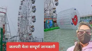 Kanpur Jalpari Mela।। Jalpari In Your City? Full Information Mask Girl।।