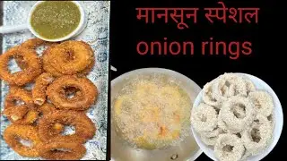 सिर्फ एक बार बनाओ, बार-बार बनाना पड़ेगा | Onion Rings KFC Style Onion Rings at Home nanikiurbanrasoi