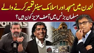 Billionaire Asif Aziz Converted Trocadero Into a Mosque - Podcast With Nasir&nbsp;Baig