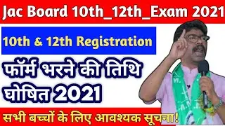 Jac board 10th_12th Registration 2021| jac board 10th registration 2021| jac board 12th registration