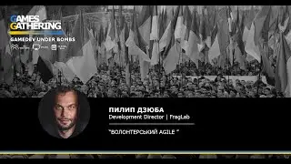 Волонтерський Agile [Пилип Дзюба. FragLab]