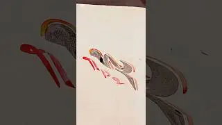 Muhammad SAWW name calligraphy #shortvideo #calligraphy #painting