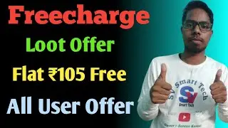 Freecharge Loot Offer | Freecharge Promo Code Today | Freecharge New Offer Today | Freecharge Loot