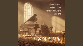 Fading Sunlight