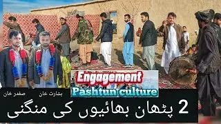 Pashtun Culture Engagement Ceremony of Two Brothers 