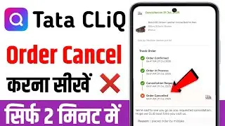 Tata cliq order cancel kaise kare | how to cancel order in tata cliq | tata cliq cancel order