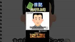 Diary 