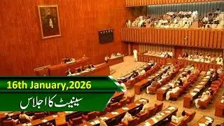 SENATE KA IJLAAS  - | PTV PARLIAMENT [ 16--01-2026 ]