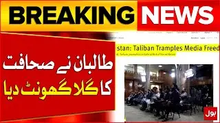 Taliban Silences Journalism in Afghanistan | Sad Report | Breaking News | BOL
