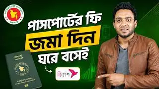 passport fee payment online | Pay passport fee from home.