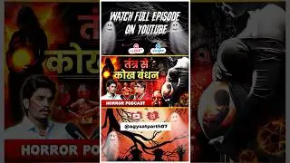 Tantrik Ko Tantra Ka Kese Pata Chalta Hai | #tantra #tantrik #horror #pret #aatma #vashikaran #bhut