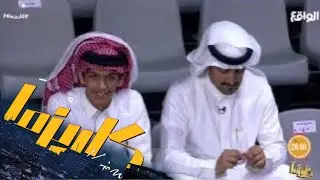الجولة الثانية في الجوكر اتصالات الجمهور #كاريزما74