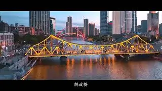 Haihe River - This is Tianjin, China