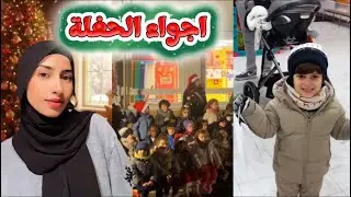 شوفو كيف احتفلو بالكرسمس في مدرسة علوش😻اجواء رائعة🥰🌲