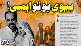 Fiza Ali Breaks Silence on Ex-Husband’s Second Marriage | Reality Explained | GTV Digital