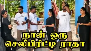 யார ரேஷன் கடைக்கு போ சொல்ற | RAANGURADHA | RAVIRAJ | FAMILY COMEDY VIDEOS | #raanguradha  #comedy