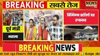 Meerut News | Nauchandi Mela में पहुंचे पूर्व मंत्री Sunil Bhrala&ndash;बोले, बचपन की यादें हो गईं ताज़ा!