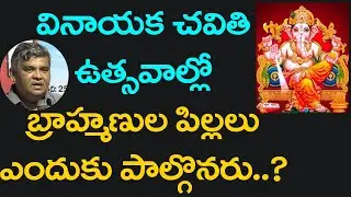 Sr.Journalist Vinay Kumar Comments On Vinayaka Chavithi || Mass Voice