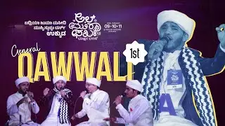 GENERAL QAWWAL || 1ST PLACE || AL MURAAFAQA || 