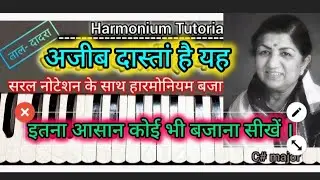 अजीब दास्तां है यह |#ajeeb dasta hai #Harmonium Tutorial|लता मंगेशकर सदाबहार गीत हारमोनियम नोटेशन| |
