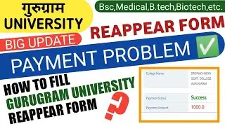 ✅ Payment Problem Solved | How to Fill Gurugram University Reappear Backlog Form| Gurgaon University