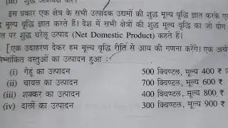 Production Method Example How to calculate National Income Commodity Services Method 
