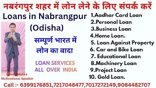 Loan Services in Nabrangpur | Contact for loan in Nabrangpur city ##loanservices #quickloan