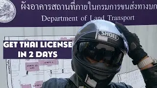 How to get your Thai drivers license in 2 days.  Get it right the first time with this guide.